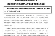 梦见殴打工业机器人龙头埃斯顿，拟赴港上市