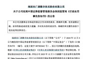 梦见殴打顶格重罚！839680，退市警报拉响
