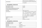 梦见殴打谢卫卸任交银施罗德基金总经理，袁庆伟接任