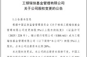 梦见殴打瑞银接棒工银瑞信基金20%股权 积极布局中国市场