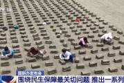 梦见殴打聚焦就业、教育等民生保障最关键问题 各部门推出一系列举措→