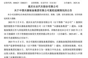 梦见殴打官宣！新汽车央企即将成立！东风、长安不合并了……