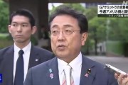 梦见殴打美日就关税问题谈判，美方内讧！石破茂推迟访美