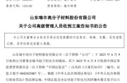 梦见殴打涉嫌内幕交易，38岁董秘被立案