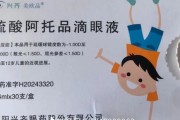 梦见殴打“近视神药”跌下神坛，“眼药大佬”再融资8.5亿赌研发？