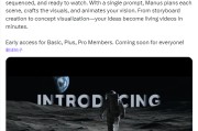 梦见殴打AI初创公司Manus发布文本转视频功能 挑战OpenAI等竞争对手