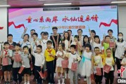 梦见殴打福建漳州举行“童心系两岸·水仙连亲情”漳台少年儿童交流活动