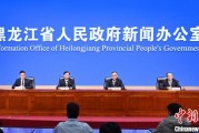 梦见殴打黑龙江持续推进“无废城市”建设：力争3年内建设比例达到60%