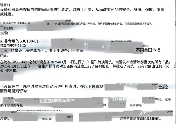华海药业生产基地再(💻)收警告信 公司称不会对当期(🕤)业绩产生重大影响